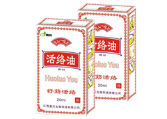 活絡油 活絡油