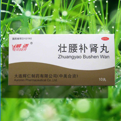 壯腰補(bǔ)腎丸 威適