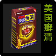美國癬清--抗菌、止癢、祛癬、爽膚，美國 