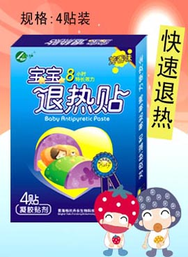 寶寶退熱貼（新版） 寶寶退熱貼（新版）