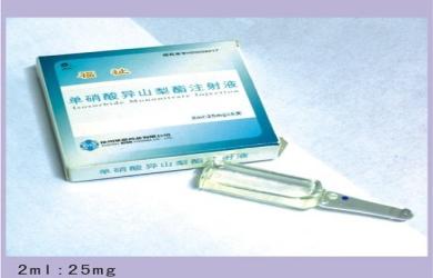單硝酸異山梨酯注射液 福祉