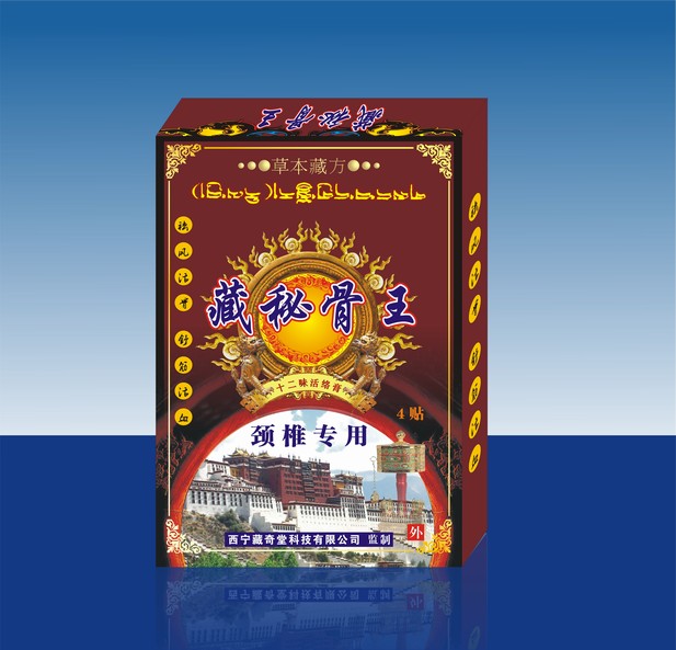 藏秘骨王十二味活絡膏（頸椎專用） 藏秘骨王十二味活絡膏