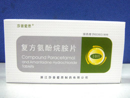復方氨酚烷胺片 