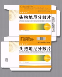 頭孢地尼分散片 興易比可
