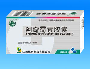 阿奇霉素膠囊 
