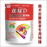 福格森病術后康復專用特膳保健食品 病術后康復專用特膳保健食品
