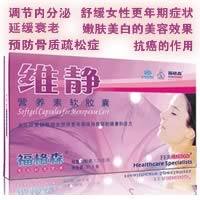 福格森維靜營養(yǎng)素軟膠囊 福格森維靜營養(yǎng)素軟膠囊