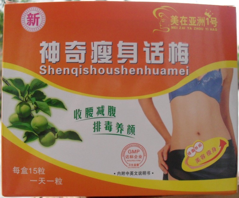神奇瘦身話(huà)梅 神奇瘦身話(huà)梅