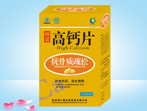 抗骨質(zhì)疏松高鈣片 