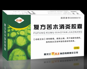 復(fù)方苦木消炎膠囊－國(guó)家新藥、中藥抗生素 