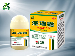 派瑞霜 