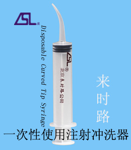一次性注射沖洗器 .一次性注射沖洗器