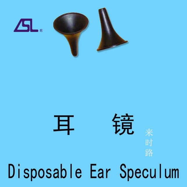 一次性耳鏡 一次性耳鏡