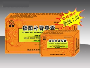 鎖陽補(bǔ)腎膠囊 
