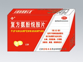 亞東-復方氨酚烷胺片 