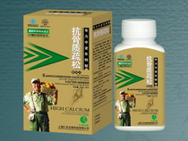 抗骨質(zhì)疏松高鈣片-專(zhuān)為中老年特制 