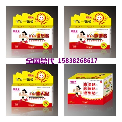 阿童木系列貼2011 阿童木退熱貼