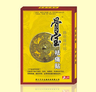 骨寶祛痛貼 骨寶祛痛貼-貼劑、膏藥，風(fēng)濕，頸椎病，骨