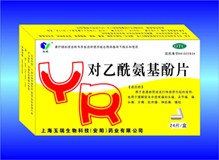 對(duì)乙酰氨基酚片 