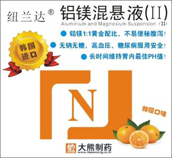紐蘭達 鋁鎂混懸液