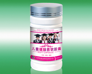 兒童健腦素軟膠囊 