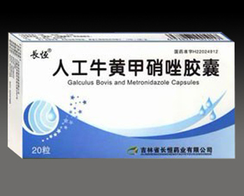 人工牛黃甲硝唑膠囊 