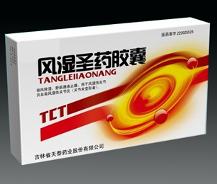 風濕圣藥膠囊 