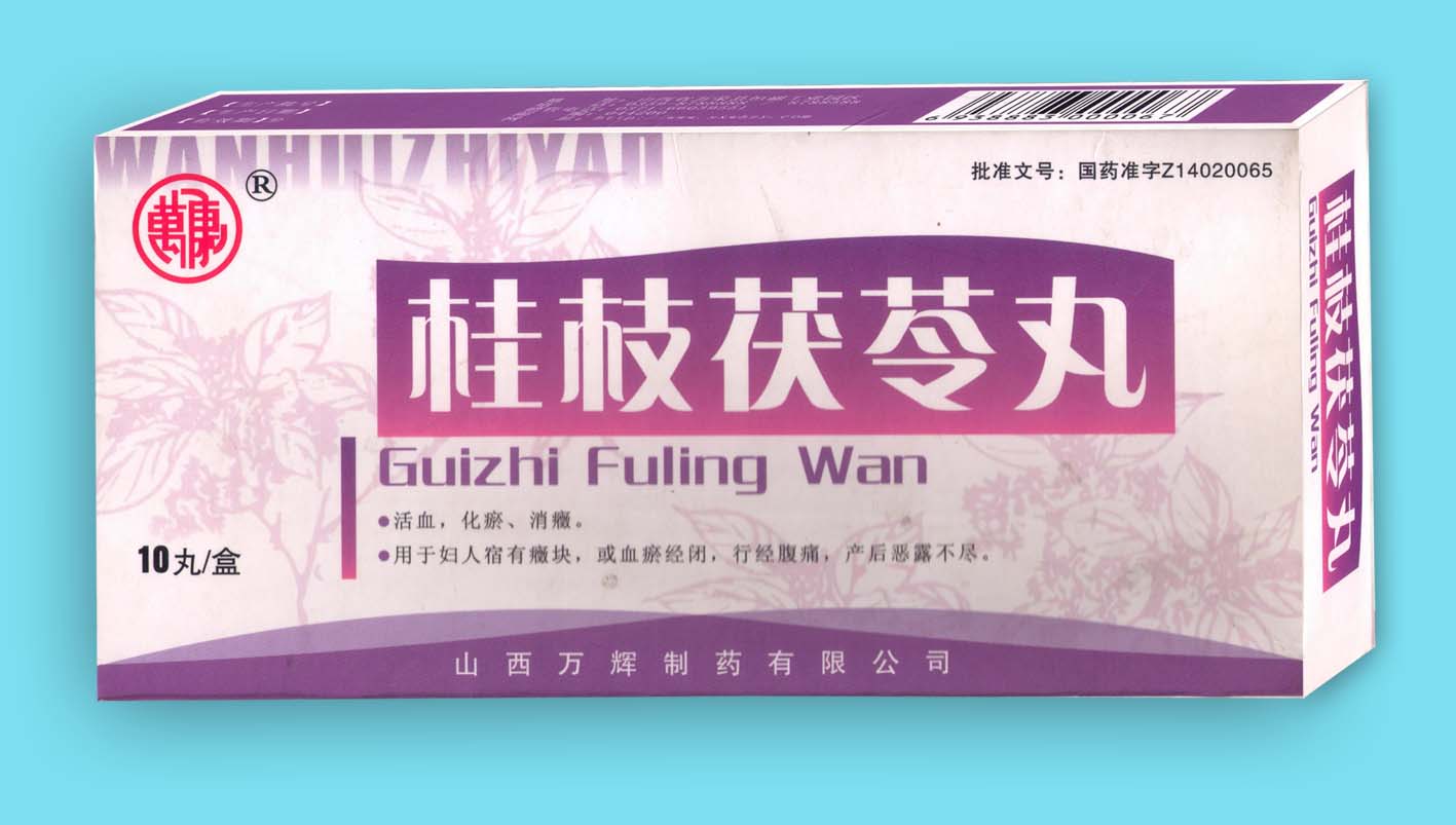桂枝茯苓丸 