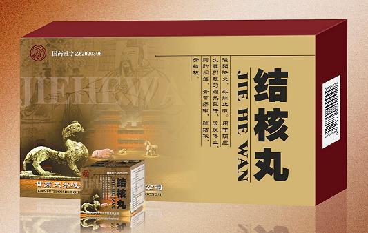  結(jié)核丸——國家醫(yī)保、多省市新農(nóng)合目錄用藥