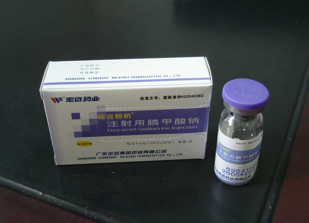  獨家抗病毒-注射用膦甲酸鈉