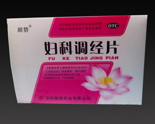 婦科調(diào)經(jīng)片 （醫(yī)保） 