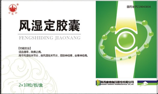 萬花山 風(fēng)濕定膠囊