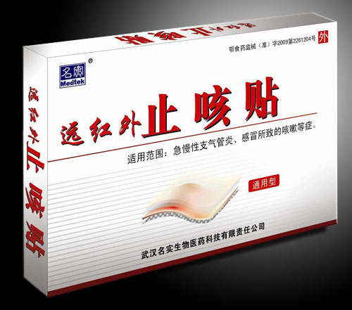 遠紅外止咳貼 