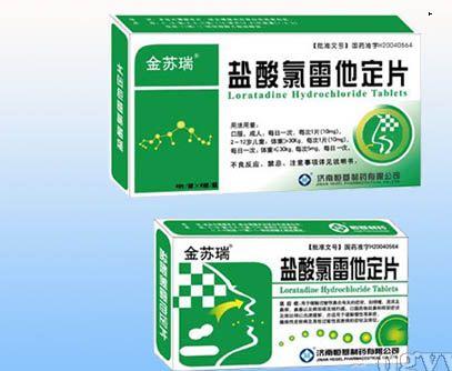  金蘇瑞.鹽酸氯雷他定片（過敏性鼻炎、皮膚