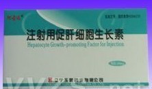 注射用促肝細(xì)胞生長素 注射用促肝細(xì)胞生長素