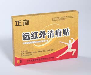 正商遠紅外消痛貼 遠紅外消痛貼