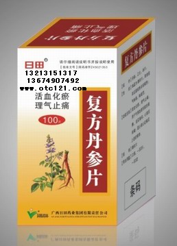 復方丹參片 復方丹參片