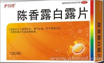 陳香露白露片 陳香露白露片
