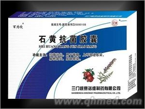 石黃抗菌膠囊
