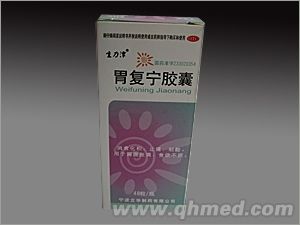 ☆胃復寧膠囊