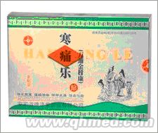 國(guó)慶促銷寒痛樂(lè)貼100%正品 