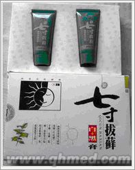 年終折扣促銷(xiāo)新七寸拔蘚膏 