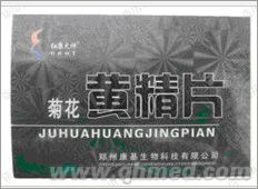 100%正品菊花黃精片年終促銷(xiāo) 