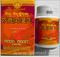 中秋回饋促銷萬(wàn)能風(fēng)濕王 