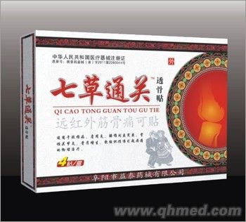 七草通關(guān)透骨貼 二類藥械準(zhǔn)字號 免費(fèi)試貼 無效退款