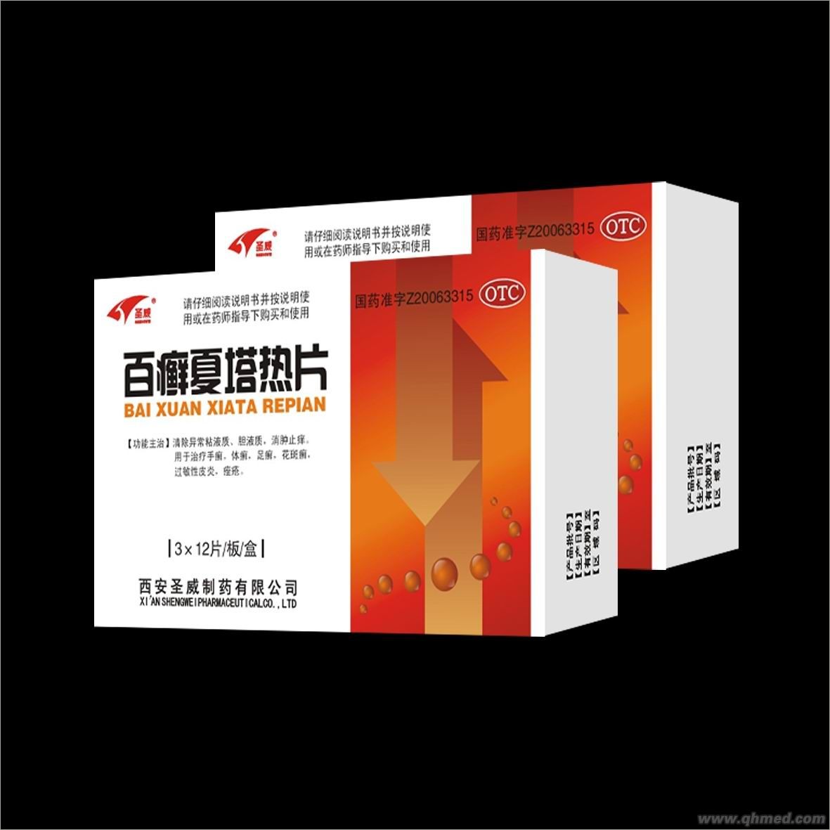 百癬夏塔熱片 百癬夏塔熱片