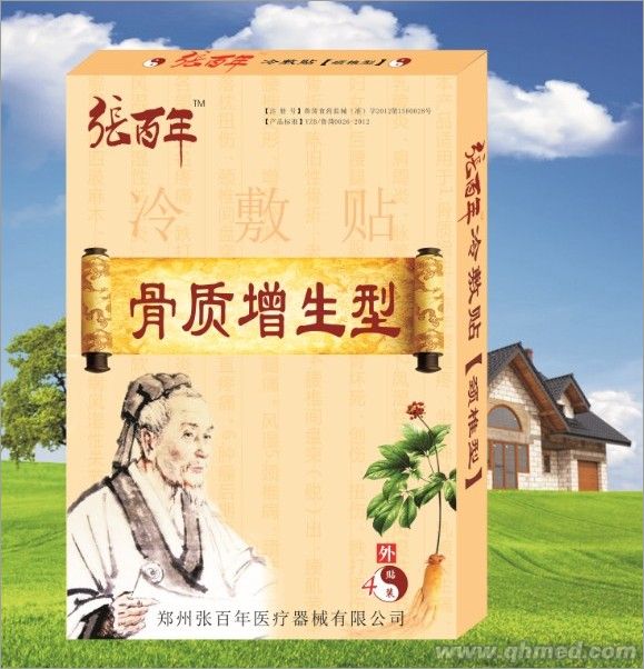 張百年牌骨質增生貼 冷敷貼