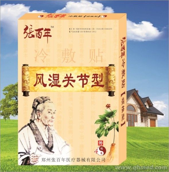 張百年牌風(fēng)濕關(guān)節(jié)貼 冷敷貼