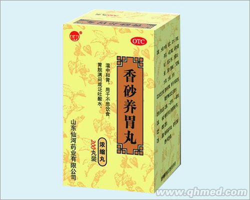 香砂養(yǎng)胃丸 
