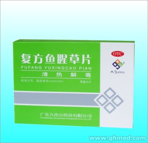  復(fù)方魚(yú)腥草片
